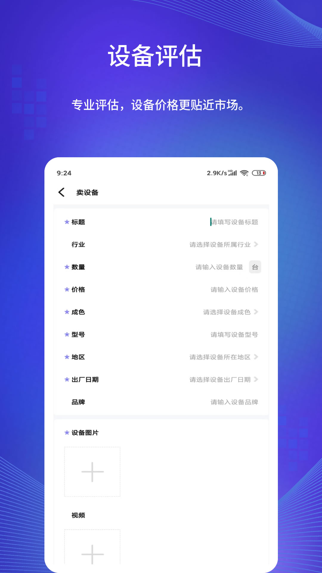 闲旧网app截图