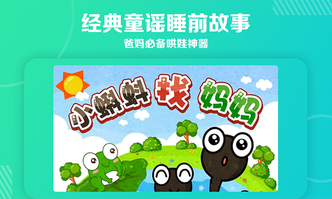 天天儿歌app截图