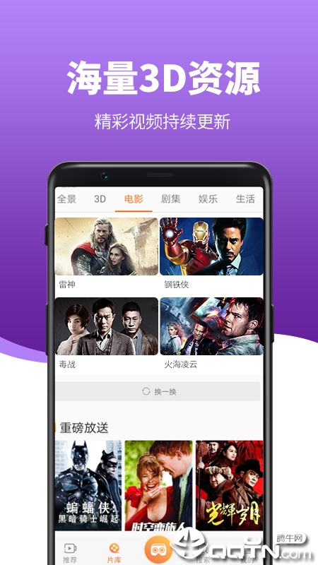 联通VR视频app截图