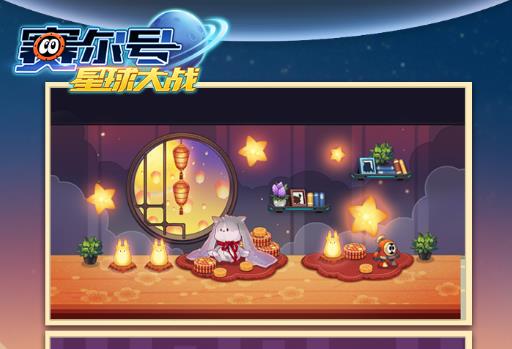 赛尔号星球大战淘米账号登录版