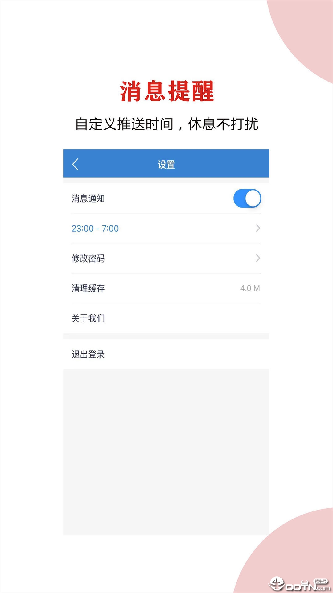 聊球app截图