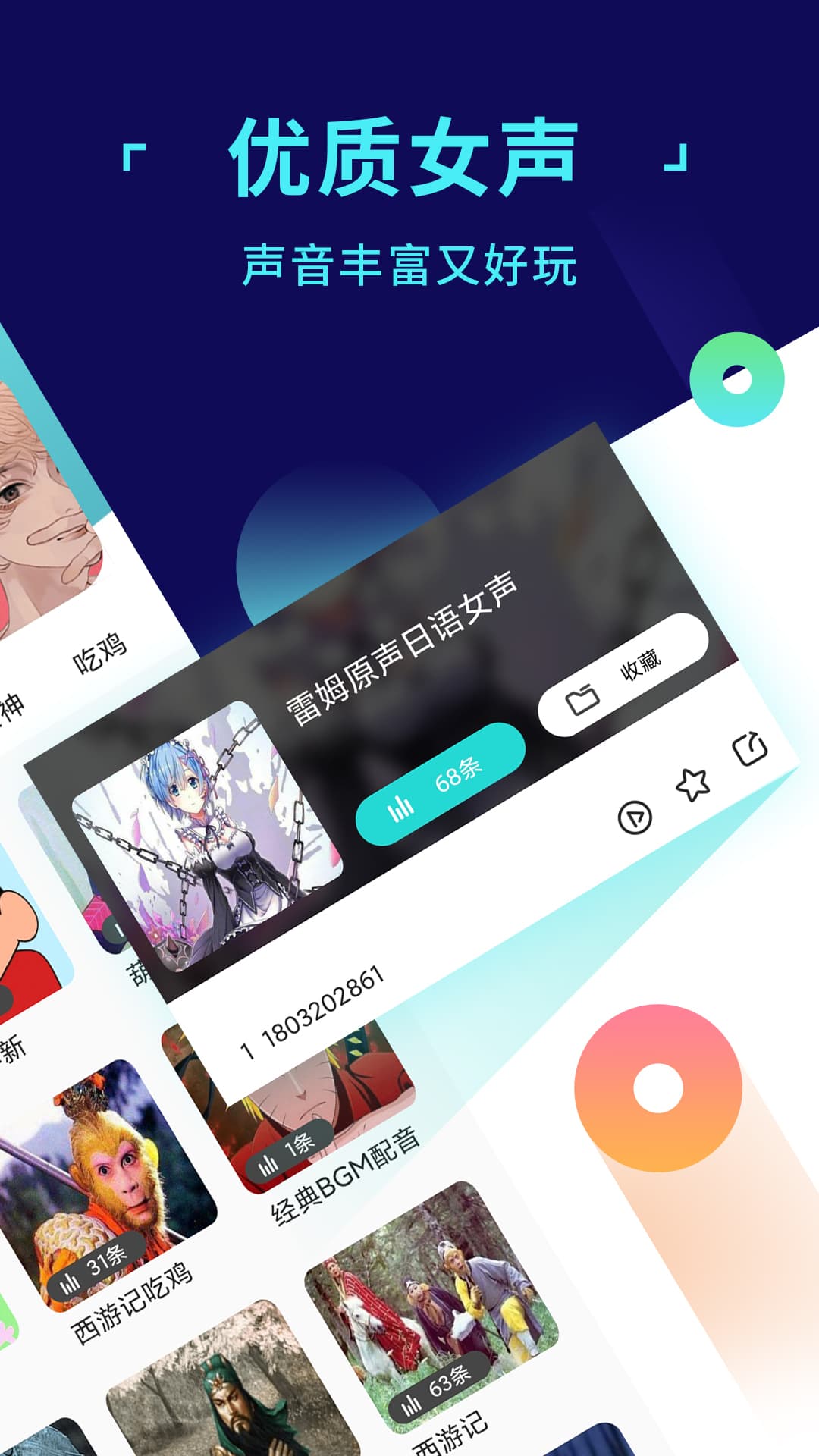 变声器游戏语音助手app截图