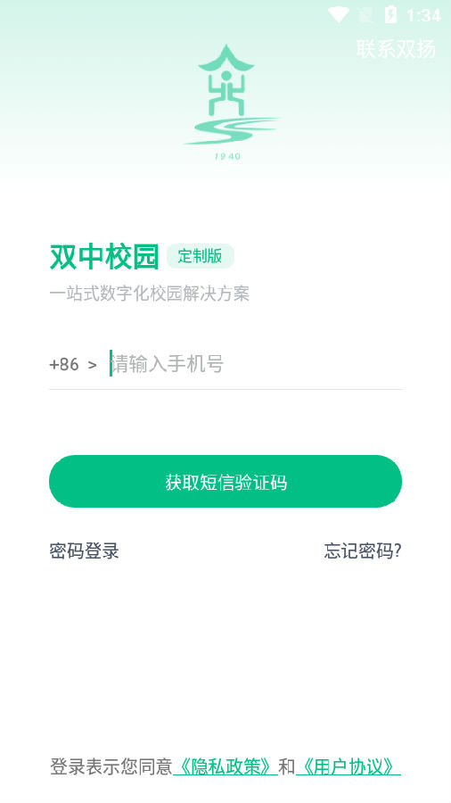 双中校园app