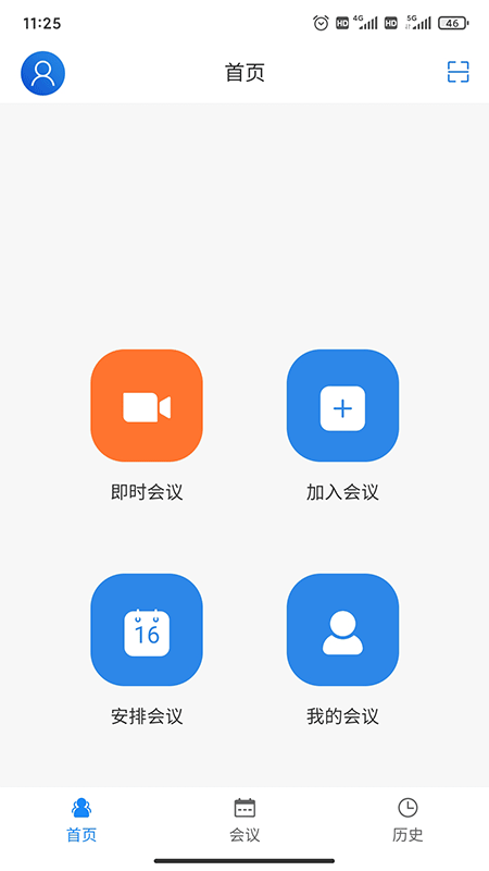 Umeet Pro(手机开会)截图