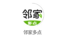 邻家多点app