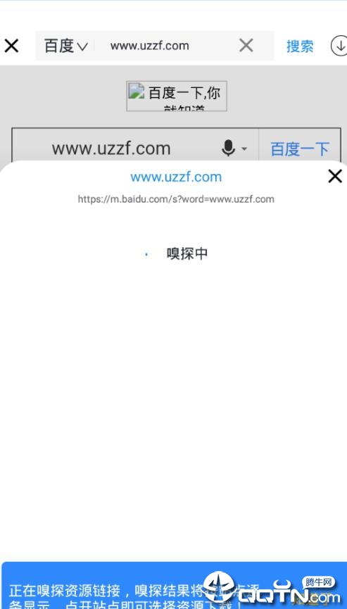 鼻涕秀探截图