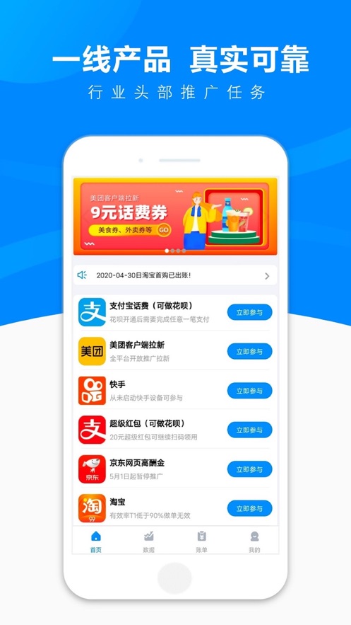 聚力团app截图