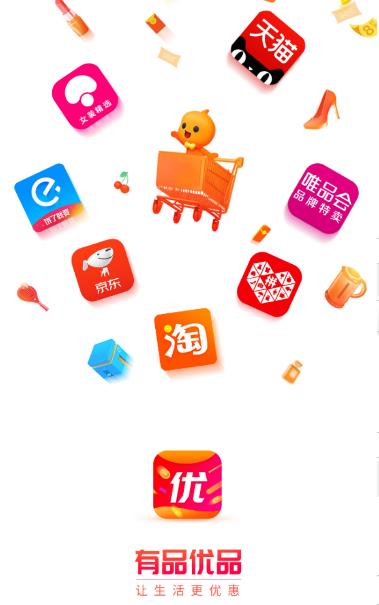 有品优品app