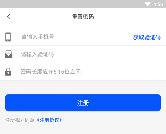 抵速运货主端app