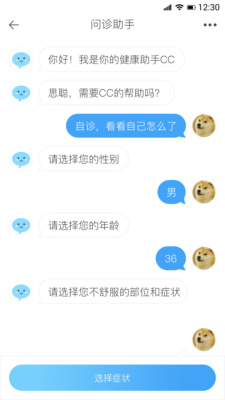 简易康截图