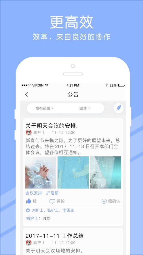 长征护理app截图