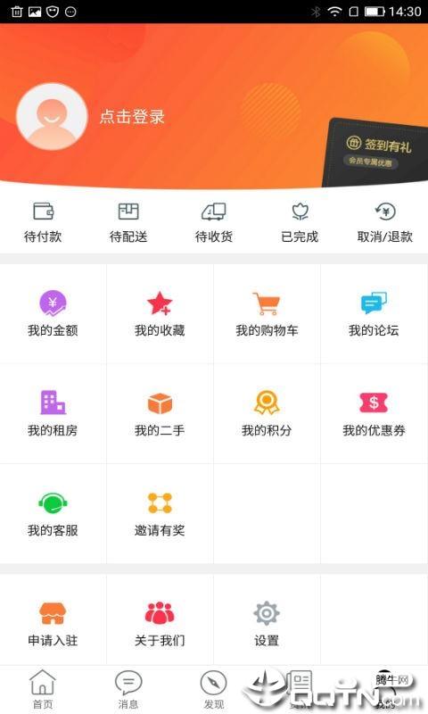 乐享武宁app截图