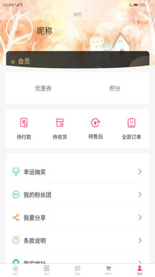 名品极选app截图