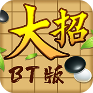 万宁五子棋BT版