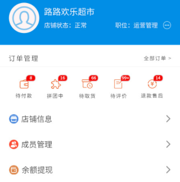 吾技帮app