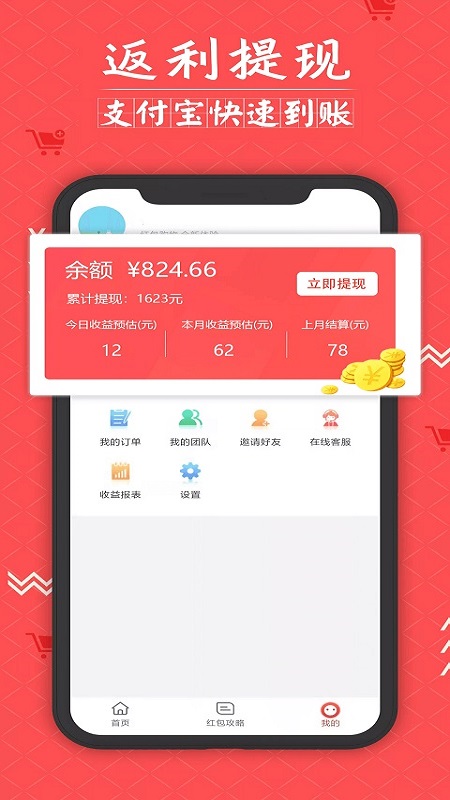 灰猪特价app截图