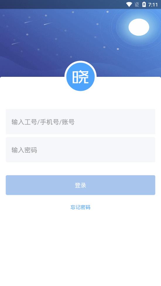 晓助手app