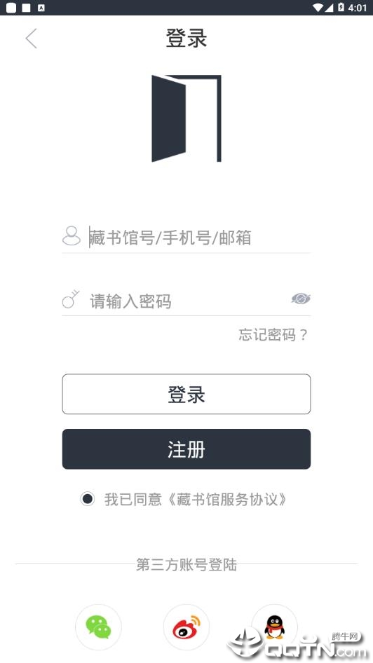 藏书馆清爽版截图