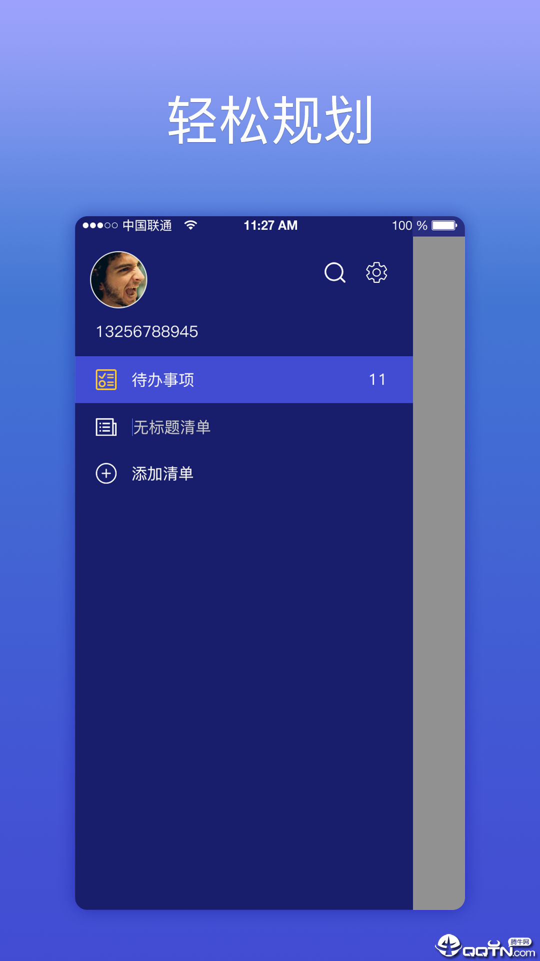 KeepTime日程管理app截图