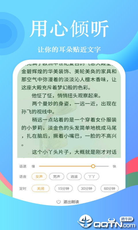 追书免费小说大全app截图