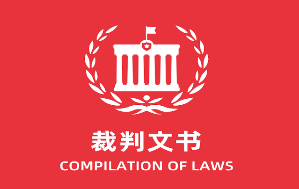 裁判文书馆app