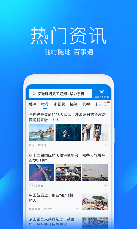 手机wifi万能解锁器软件下载截图