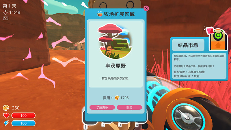 Slime Farmer(史莱姆农场联机版)截图