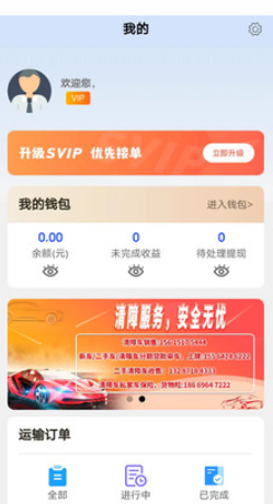 云拖车司机端app