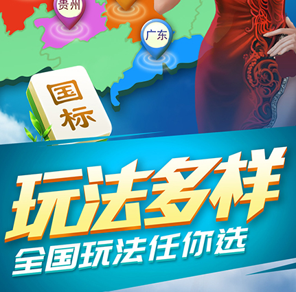 欢乐四川麻将3D版