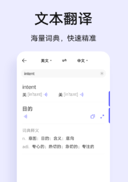 vivo翻译机app