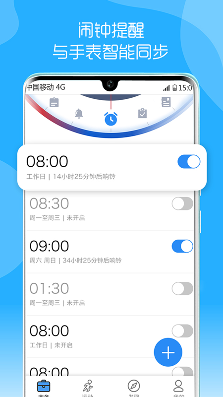 KUASDU智能手表App