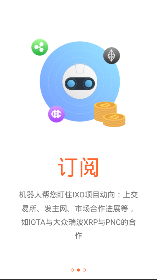 镰刀快讯截图