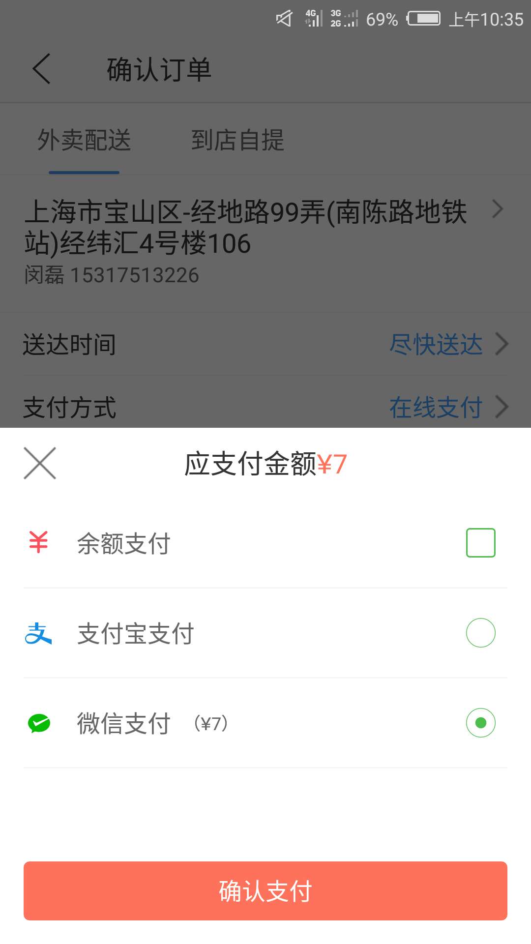 喜旺到家app截图