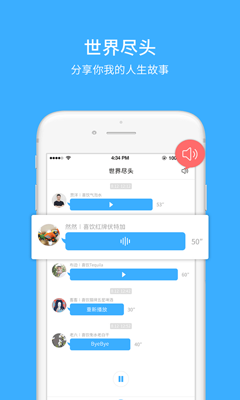 咸鱼故事app截图