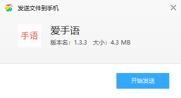 爱手语app