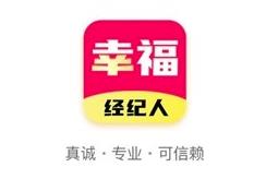 幸福经纪人app