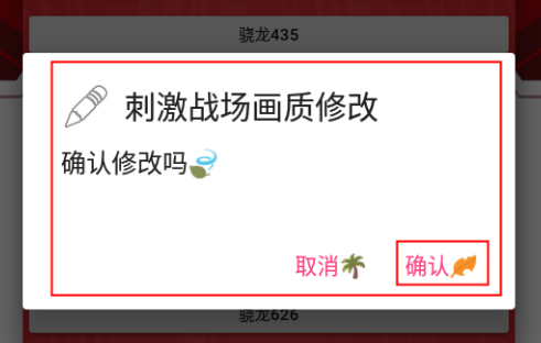 小雷画质修改助手2.0app流畅防闪退版