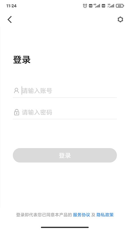 Umeet Pro(手机开会)截图