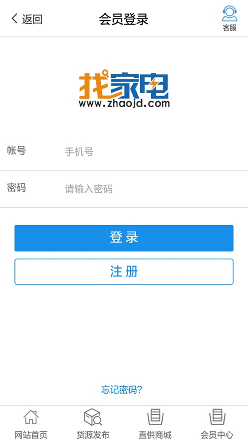 找家电网app截图