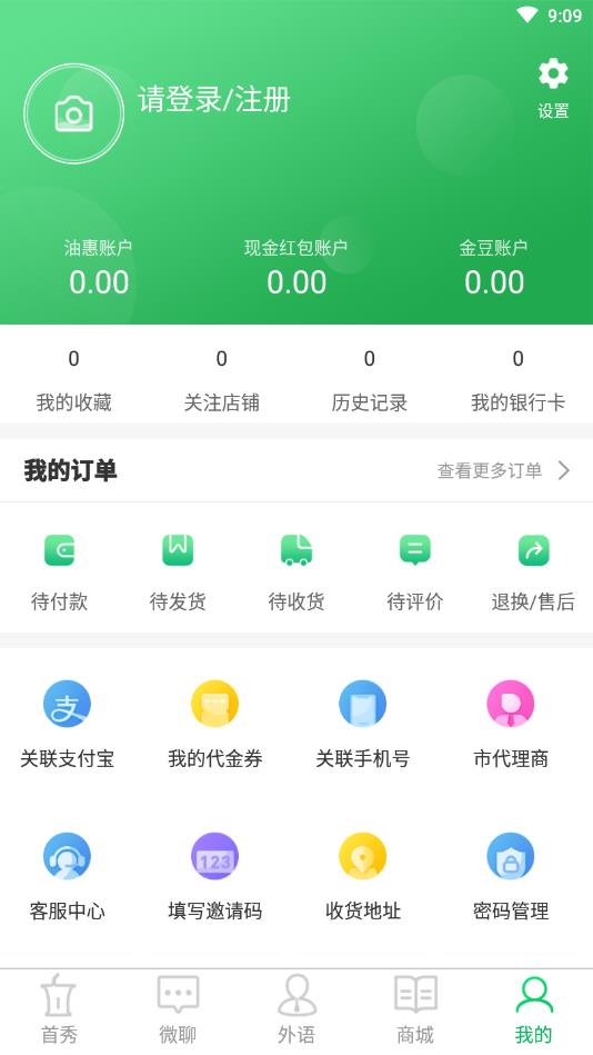 360截图20191102090942429.jpg