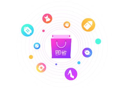 即省app