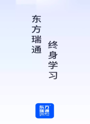 东方瑞通app