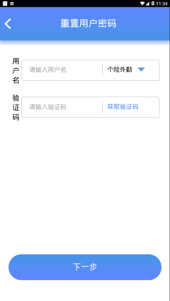 银保钛系统app截图