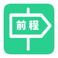 e路前程