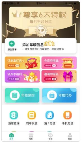 恭主驾到app