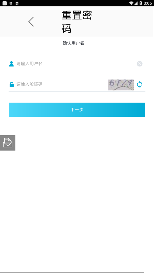 川航办公助手app截图