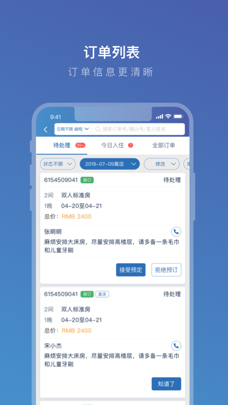 携程eBooking下载app截图