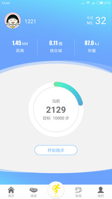 健康陕西人截图