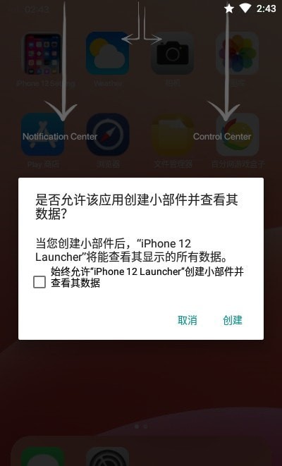 iphone12启动器汉化版(iPhone 12 Launcher)截图