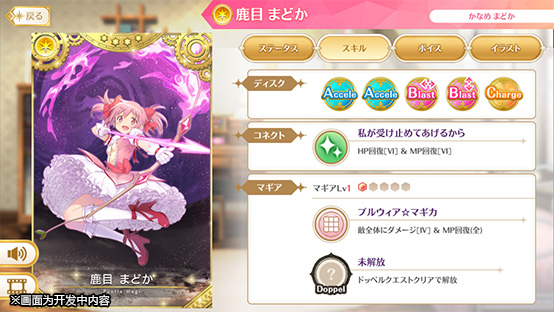 Magia Record(魔法纪录魔法少女小圆台服)截图